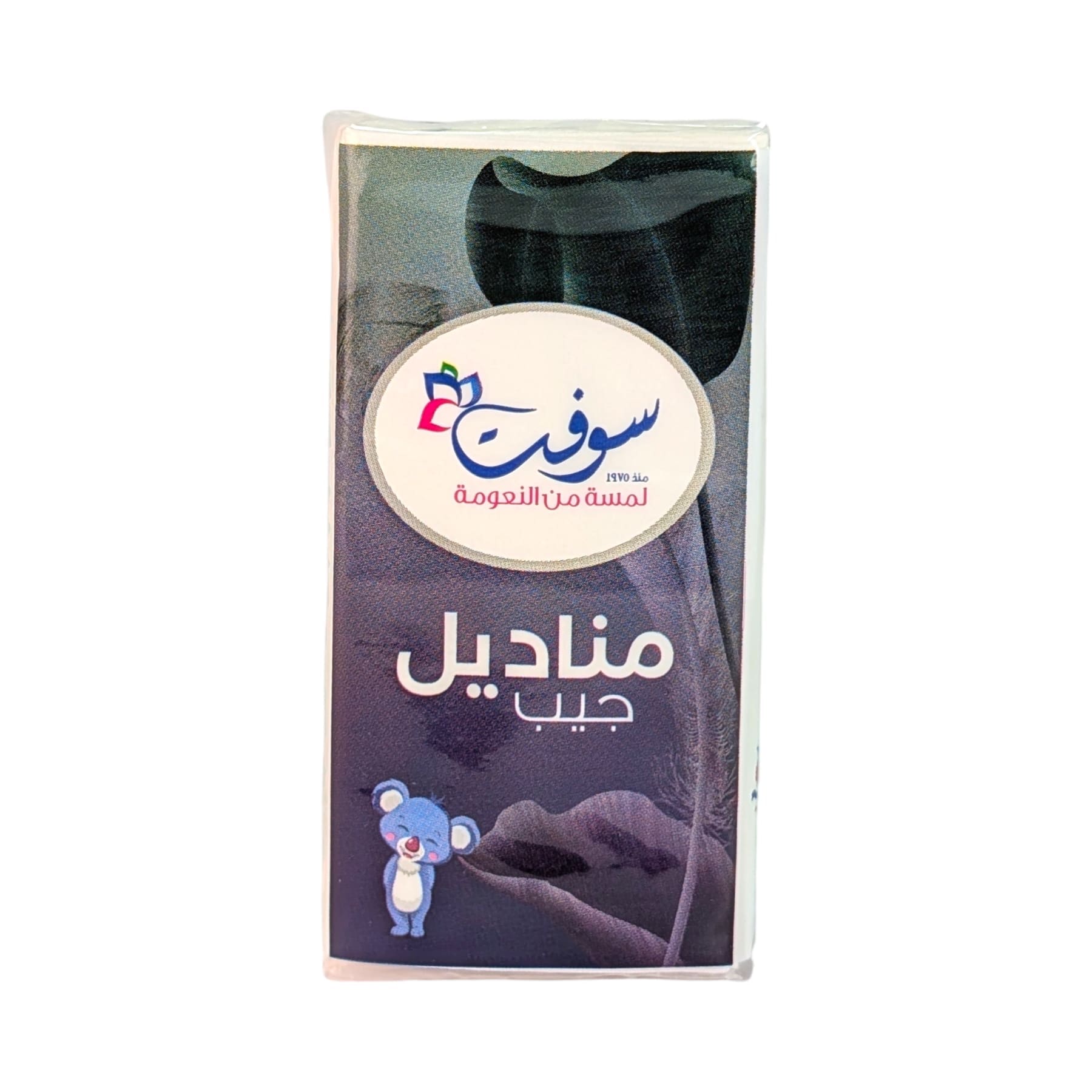 سوفت مناديل جيب مزدوج