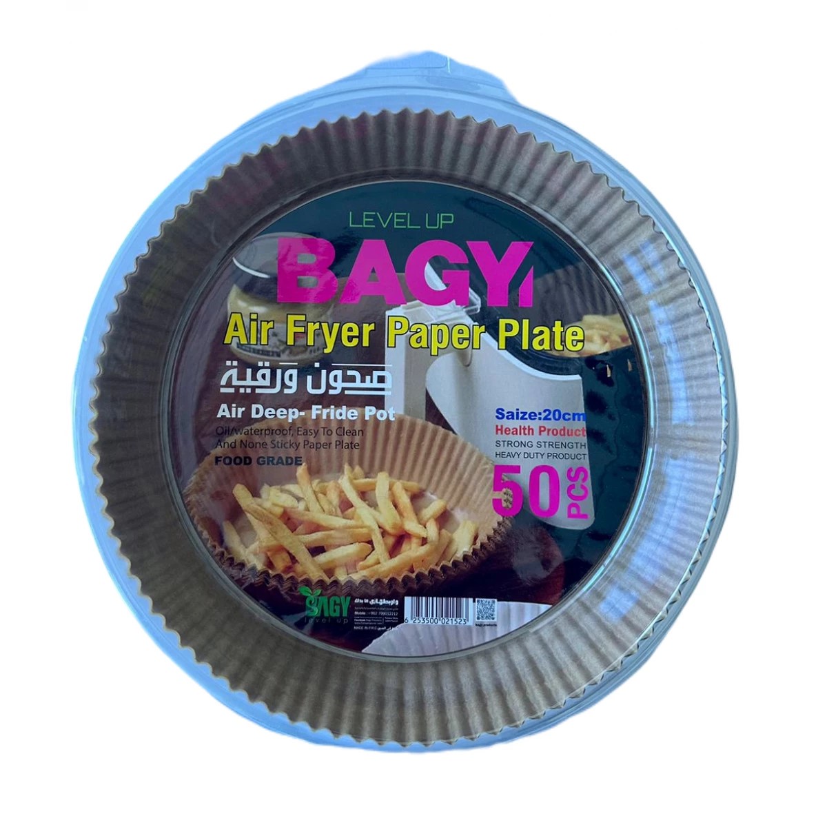 باجي صحون ورقية للقلاية الهوائية 20 سم