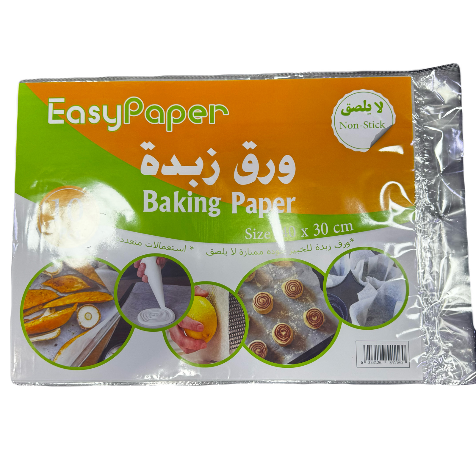 ايزي بيبر ورق زبدة مقطع 30*40 سم